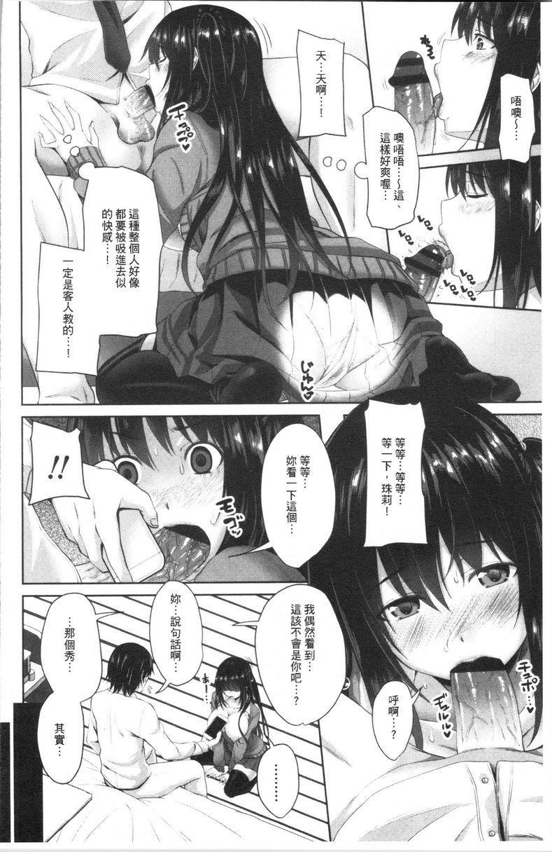 [日本漫画] 腔内射精sister 单本,巨乳大奶,不伦,黑丝丝袜,巨尻,女学生#[20P]-4