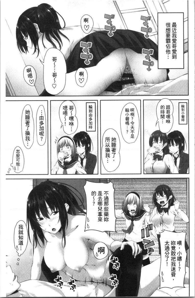 [日本漫画] 腔内射精sister 单本,巨乳大奶,不伦,黑丝丝袜,巨尻,女学生#[7P]-1