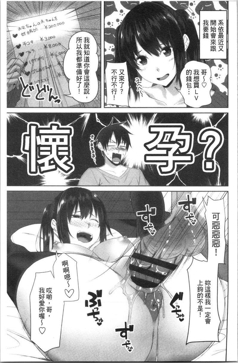 [日本漫画] 腔内射精sister 单本,巨乳大奶,不伦,黑丝丝袜,巨尻,女学生#[7P]-5
