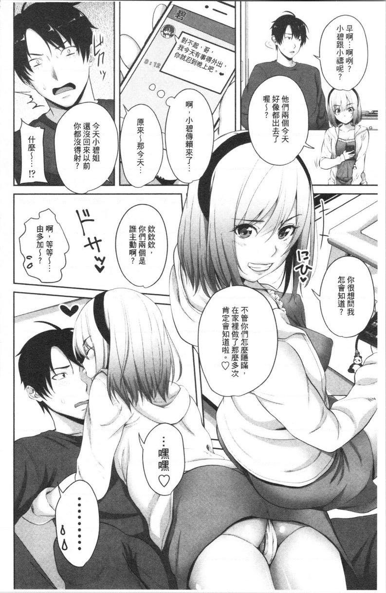 [日本漫画] 腔内射精sister 单本,巨乳大奶,不伦,黑丝丝袜,巨尻,女学生#[20P]-2