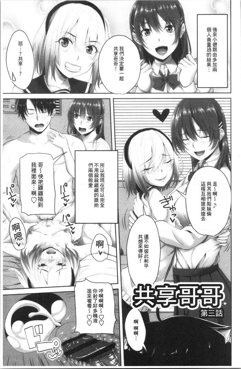 [日本漫画] 腔内射精sister 单本,巨乳大奶,不伦,黑丝丝袜,巨尻,女学生#[20P]-1