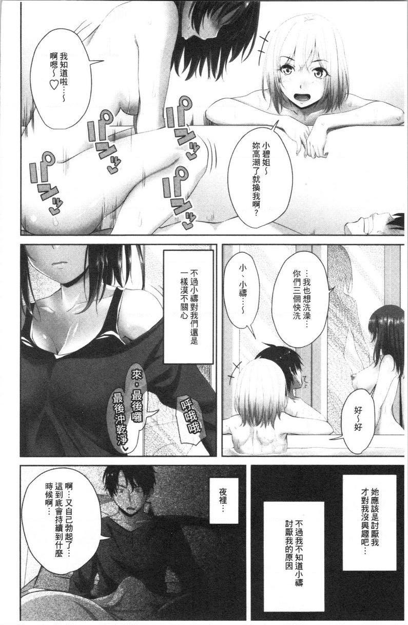 [日本漫画] 腔内射精sister 单本,巨乳大奶,不伦,黑丝丝袜,巨尻,女学生#[20P]-2