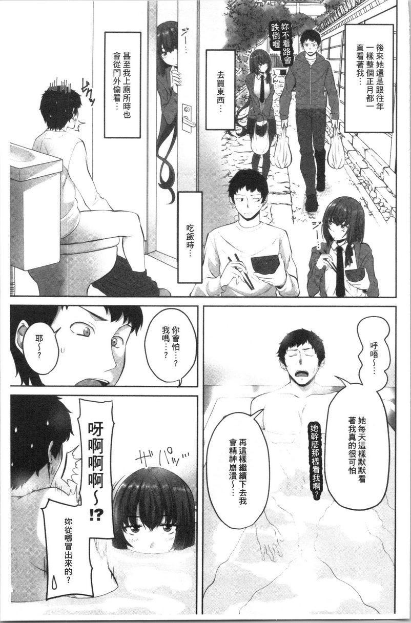 [日本漫画] 腔内射精sister 单本,巨乳大奶,不伦,黑丝丝袜,巨尻,女学生#[20P]-3