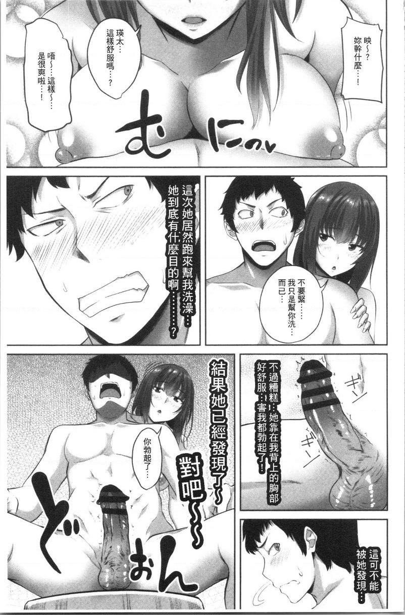 [日本漫画] 腔内射精sister 单本,巨乳大奶,不伦,黑丝丝袜,巨尻,女学生#[20P]-5
