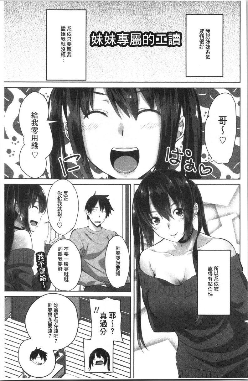 [日本漫画] 腔内射精sister 单本,巨乳大奶,不伦,黑丝丝袜,巨尻,女学生#[20P]-1