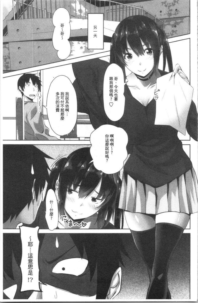 [日本漫画] 腔内射精sister 单本,巨乳大奶,不伦,黑丝丝袜,巨尻,女学生#[20P]-11