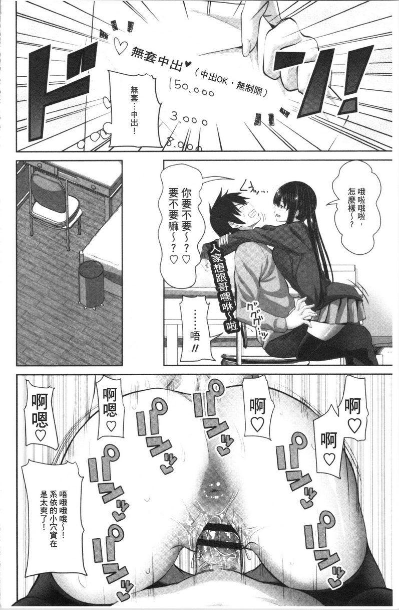 [日本漫画] 腔内射精sister 单本,巨乳大奶,不伦,黑丝丝袜,巨尻,女学生#[20P]-12