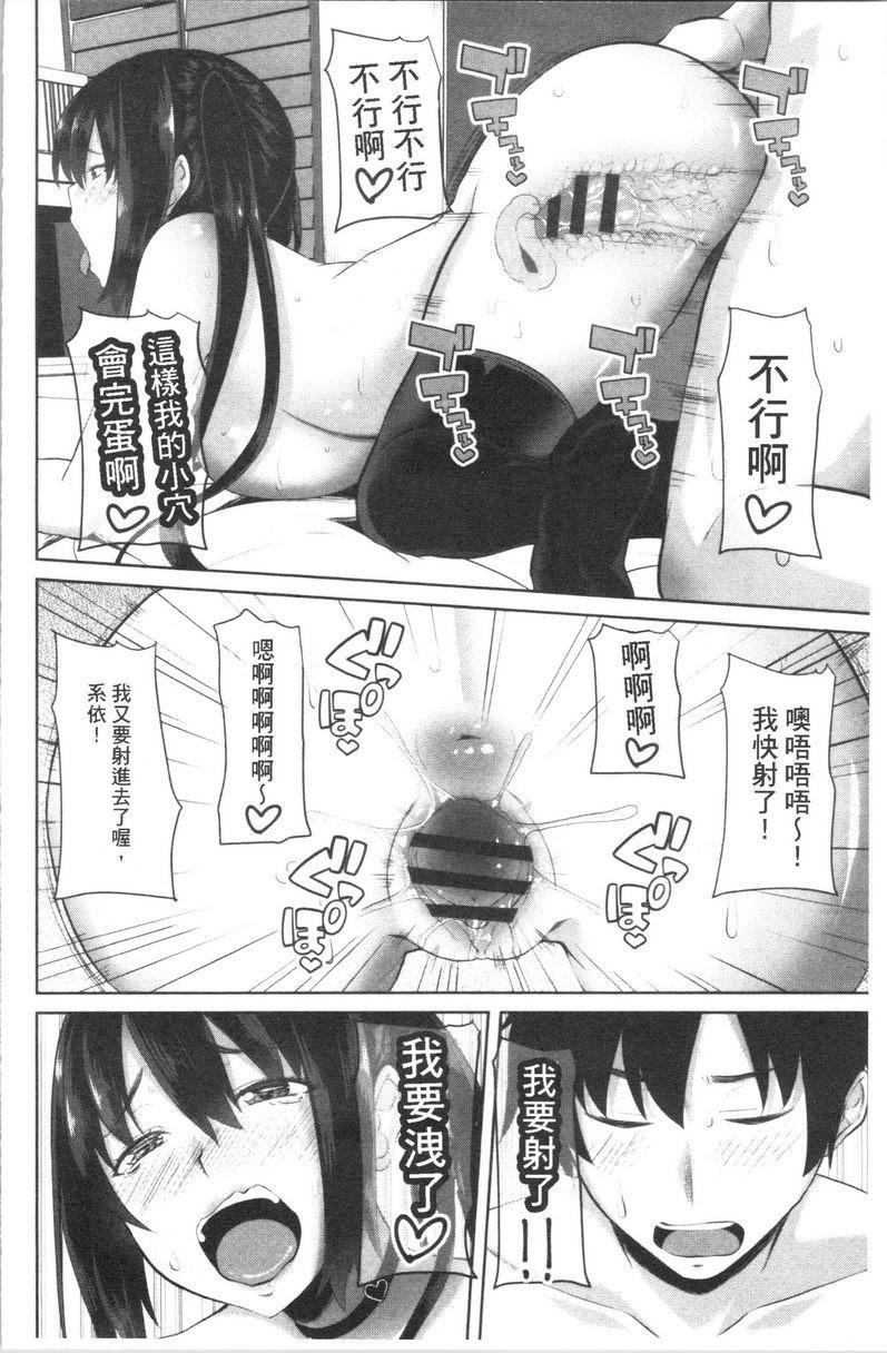 [日本漫画] 腔内射精sister 单本,巨乳大奶,不伦,黑丝丝袜,巨尻,女学生#[20P]-18