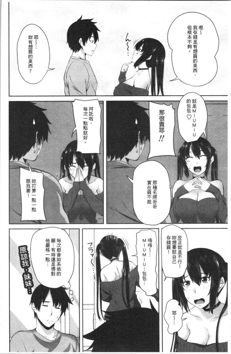 [日本漫画] 腔内射精sister 单本,巨乳大奶,不伦,黑丝丝袜,巨尻,女学生#[20P]-2