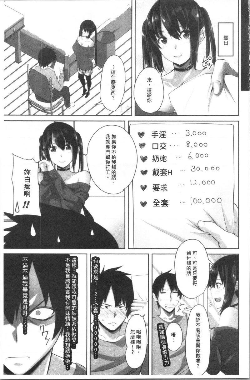 [日本漫画] 腔内射精sister 单本,巨乳大奶,不伦,黑丝丝袜,巨尻,女学生#[20P]-3