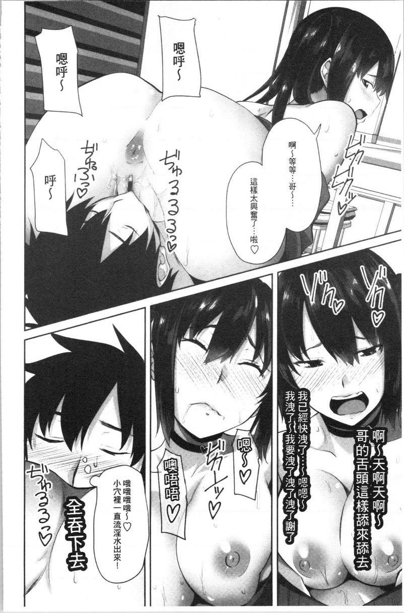 [日本漫画] 腔内射精sister 单本,巨乳大奶,不伦,黑丝丝袜,巨尻,女学生#[20P]-6
