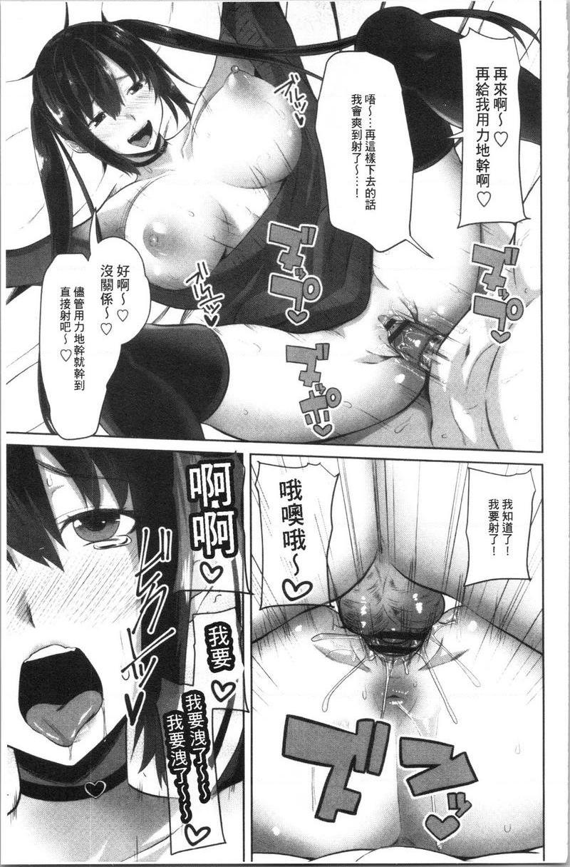 [日本漫画] 腔内射精sister 单本,巨乳大奶,不伦,黑丝丝袜,巨尻,女学生#[20P]-9