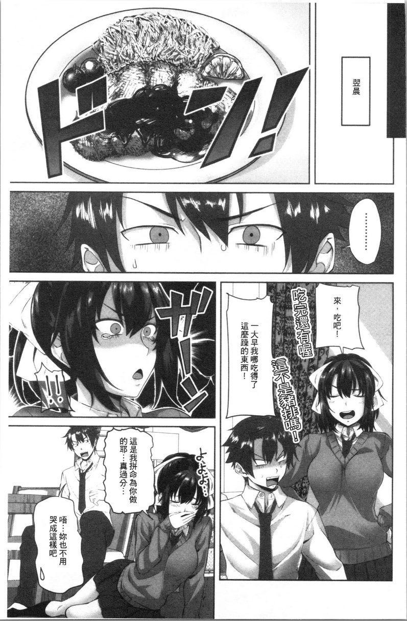[日本漫画] 腔内射精sister 单本,巨乳大奶,不伦,黑丝丝袜,巨尻,女学生#[20P]-3