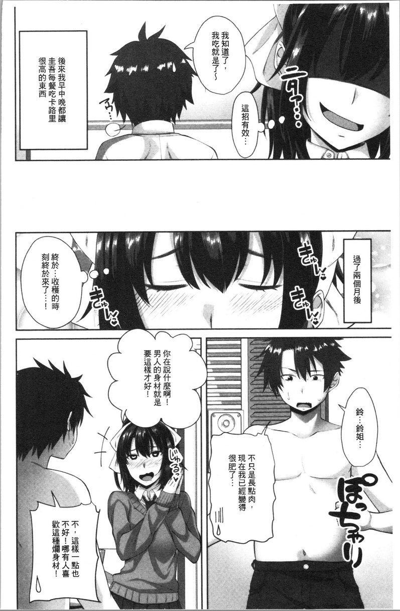 [日本漫画] 腔内射精sister 单本,巨乳大奶,不伦,黑丝丝袜,巨尻,女学生#[20P]-4