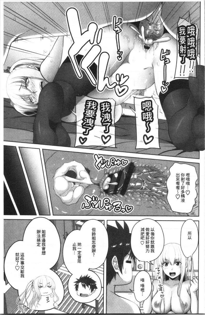 [日本漫画] 腔内射精sister 单本,巨乳大奶,不伦,黑丝丝袜,巨尻,女学生#[20P]-19