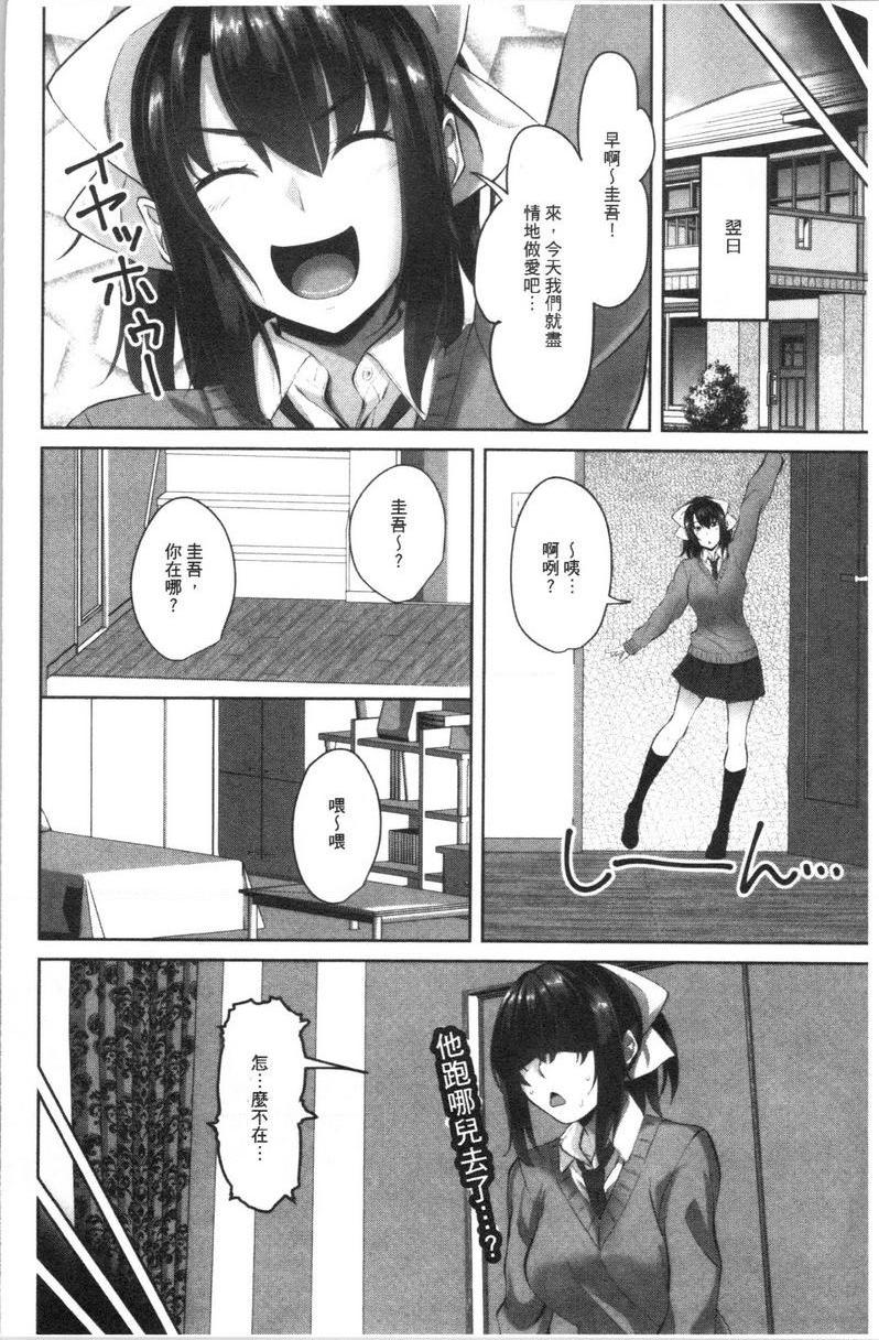 [日本漫画] 腔内射精sister 单本,巨乳大奶,不伦,黑丝丝袜,巨尻,女学生#[20P]-2