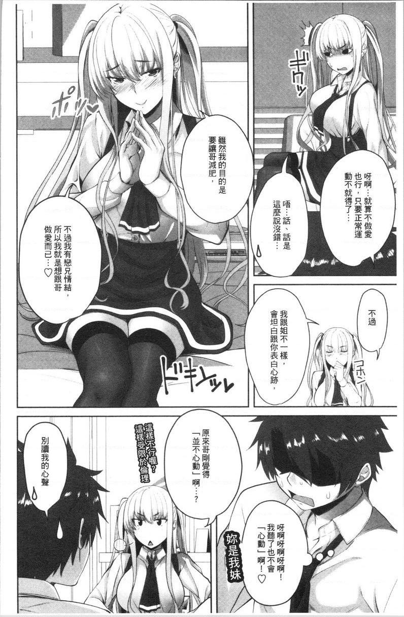 [日本漫画] 腔内射精sister 单本,巨乳大奶,不伦,黑丝丝袜,巨尻,女学生#[20P]-4