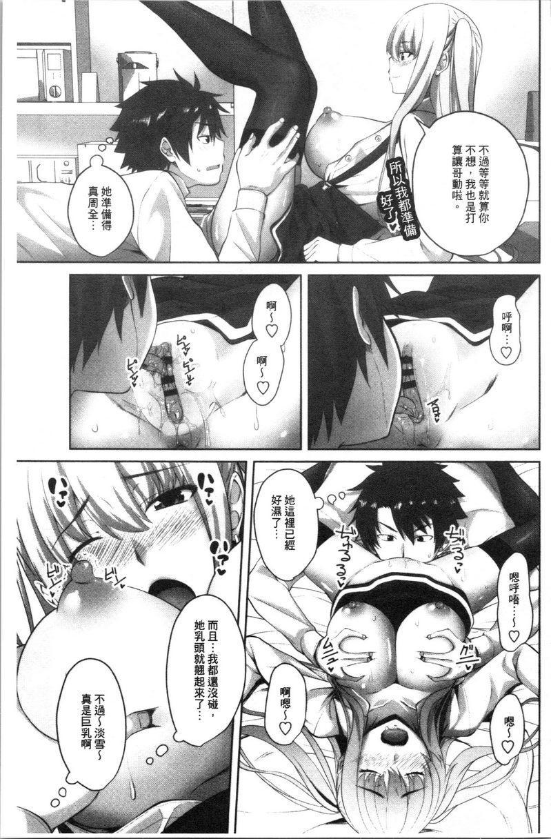 [日本漫画] 腔内射精sister 单本,巨乳大奶,不伦,黑丝丝袜,巨尻,女学生#[20P]-7