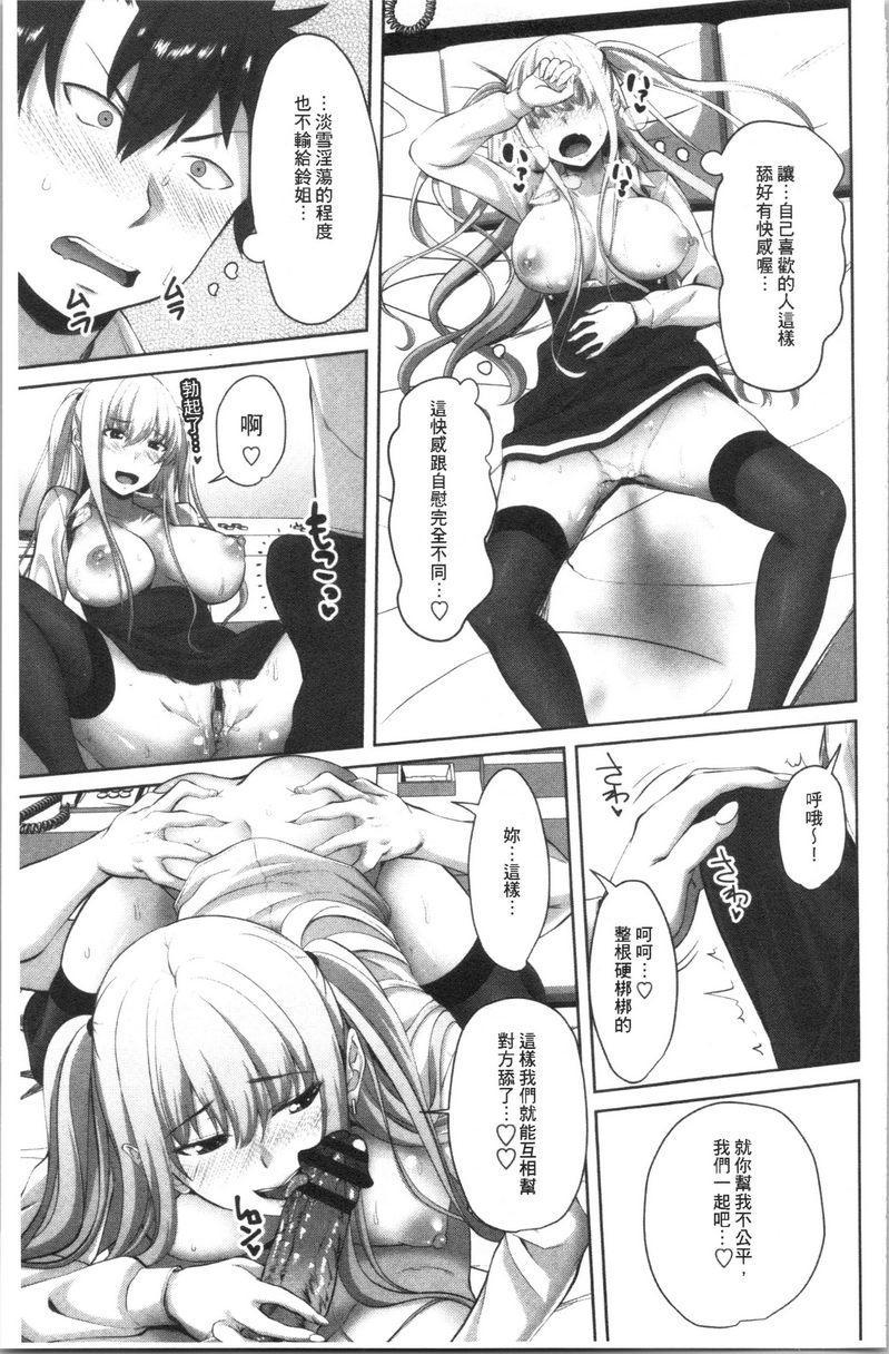 [日本漫画] 腔内射精sister 单本,巨乳大奶,不伦,黑丝丝袜,巨尻,女学生#[20P]-9