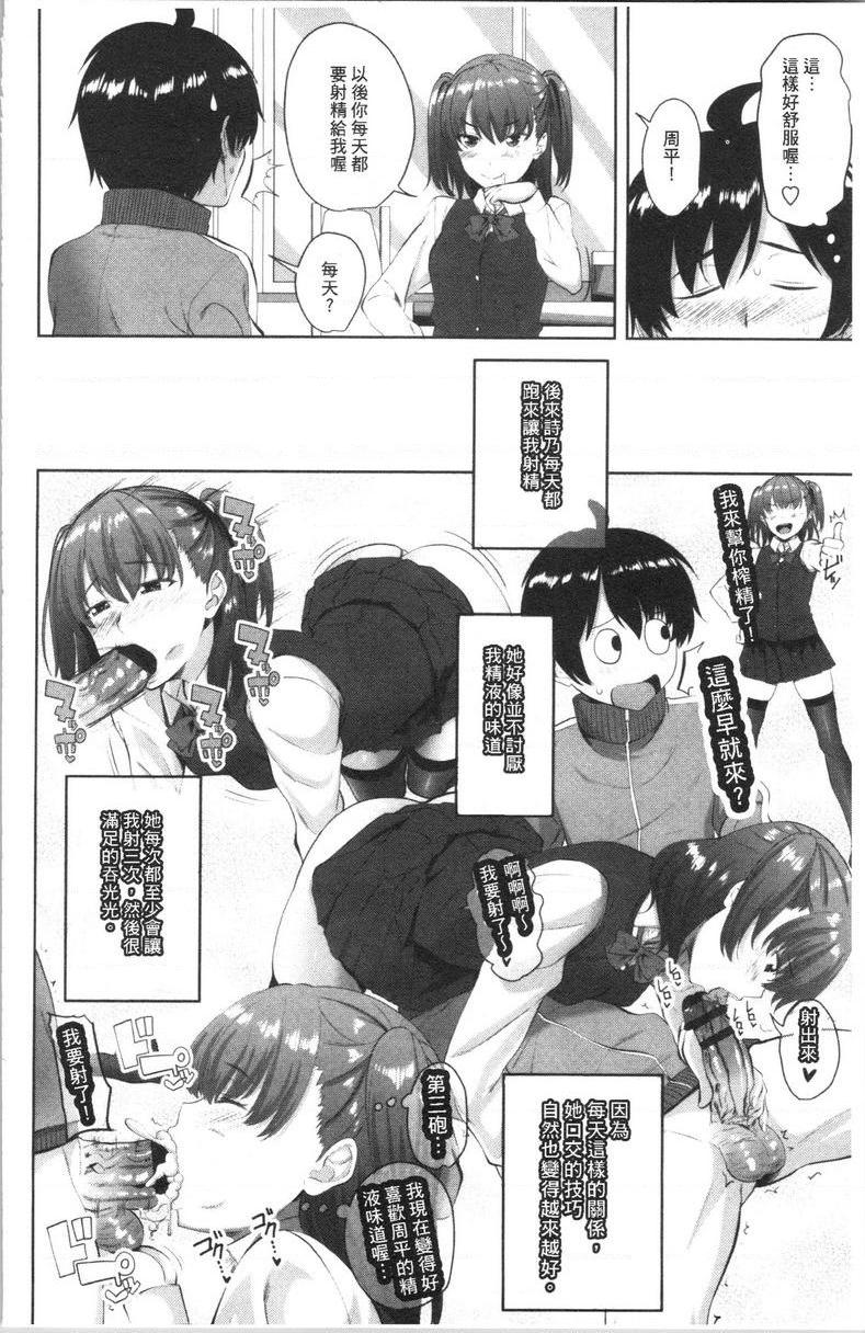 [日本漫画] 腔内射精sister 单本,巨乳大奶,不伦,黑丝丝袜,巨尻,女学生#[20P]-10