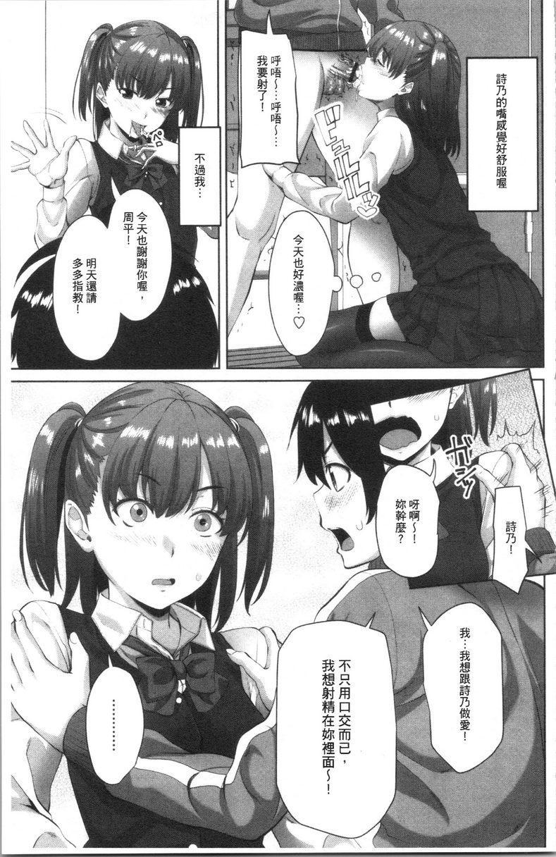 [日本漫画] 腔内射精sister 单本,巨乳大奶,不伦,黑丝丝袜,巨尻,女学生#[20P]-11