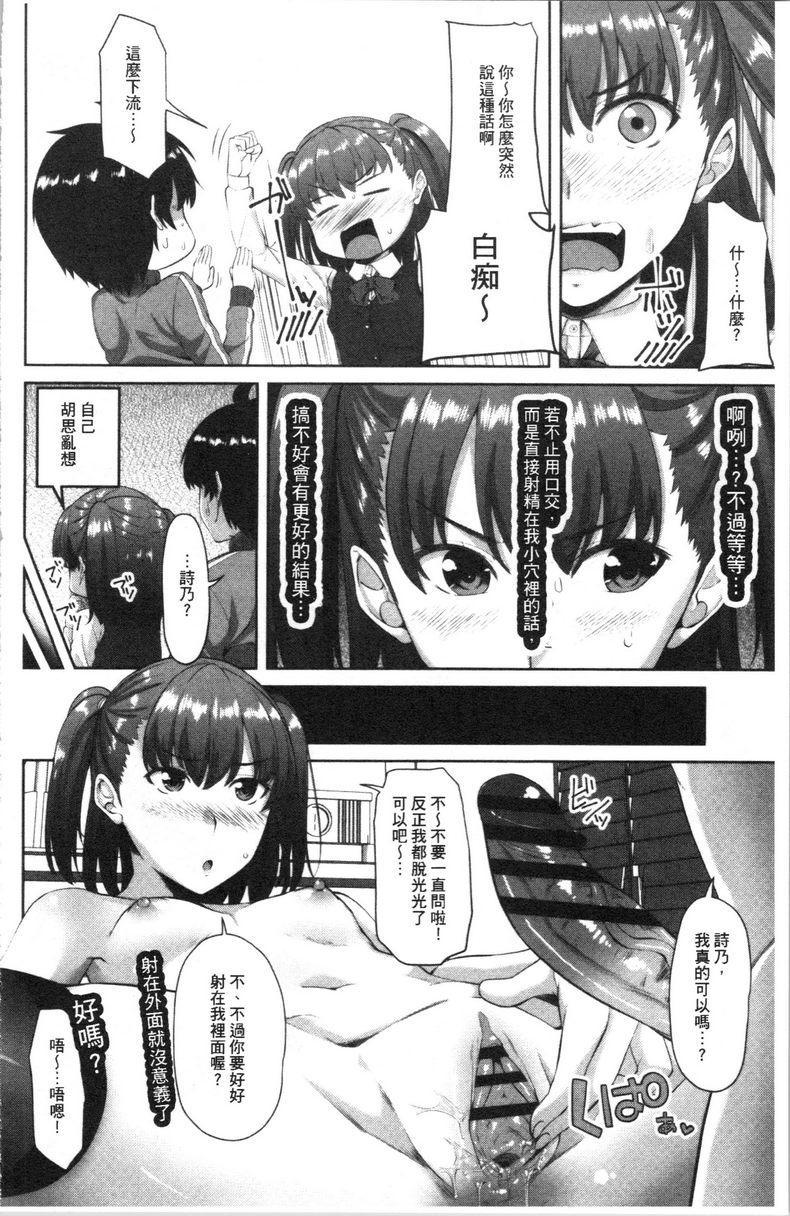 [日本漫画] 腔内射精sister 单本,巨乳大奶,不伦,黑丝丝袜,巨尻,女学生#[20P]-12