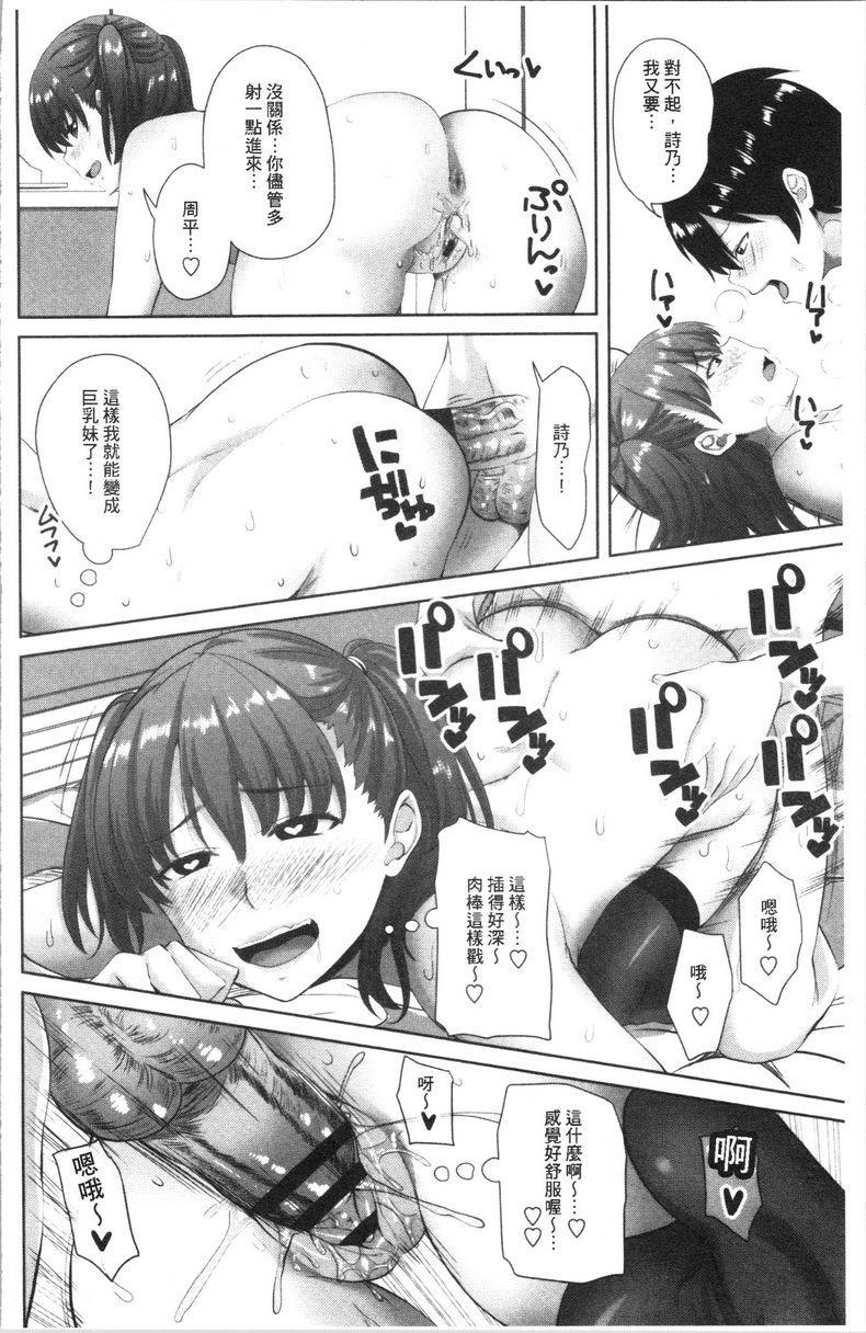 [日本漫画] 腔内射精sister 单本,巨乳大奶,不伦,黑丝丝袜,巨尻,女学生#[20P]-16