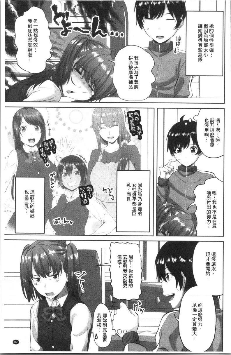 [日本漫画] 腔内射精sister 单本,巨乳大奶,不伦,黑丝丝袜,巨尻,女学生#[20P]-3