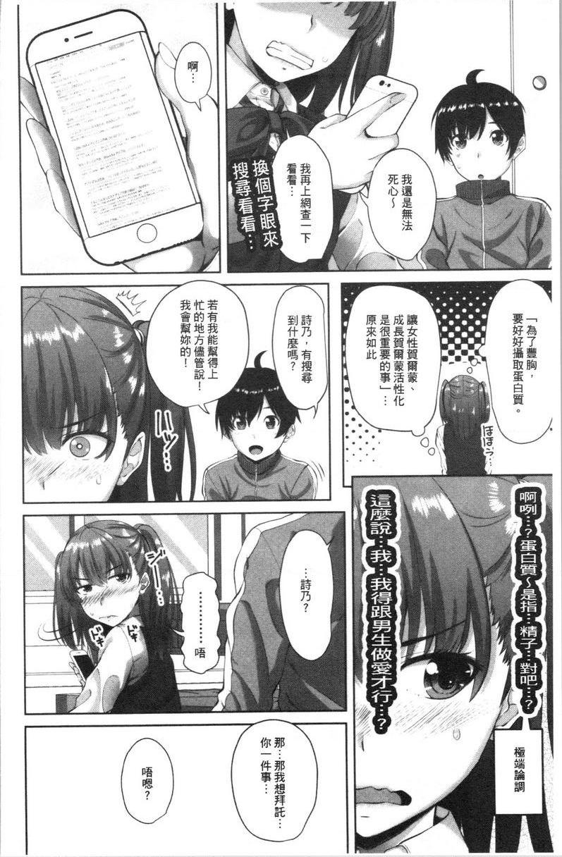 [日本漫画] 腔内射精sister 单本,巨乳大奶,不伦,黑丝丝袜,巨尻,女学生#[20P]-4