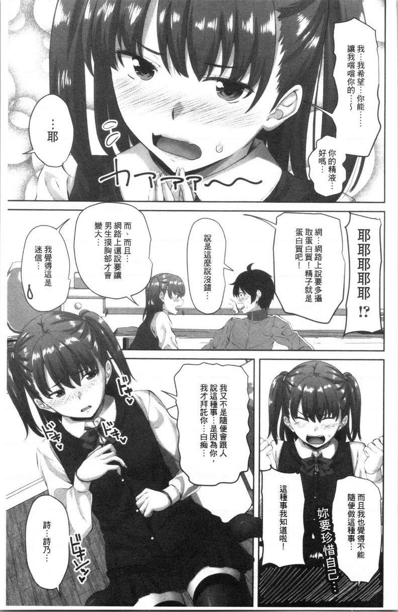 [日本漫画] 腔内射精sister 单本,巨乳大奶,不伦,黑丝丝袜,巨尻,女学生#[20P]-5