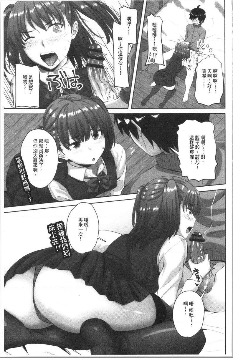 [日本漫画] 腔内射精sister 单本,巨乳大奶,不伦,黑丝丝袜,巨尻,女学生#[20P]-7