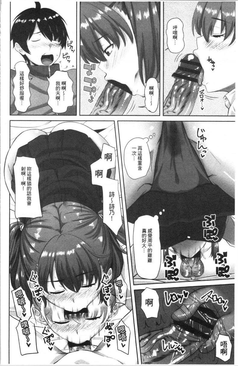 [日本漫画] 腔内射精sister 单本,巨乳大奶,不伦,黑丝丝袜,巨尻,女学生#[20P]-8