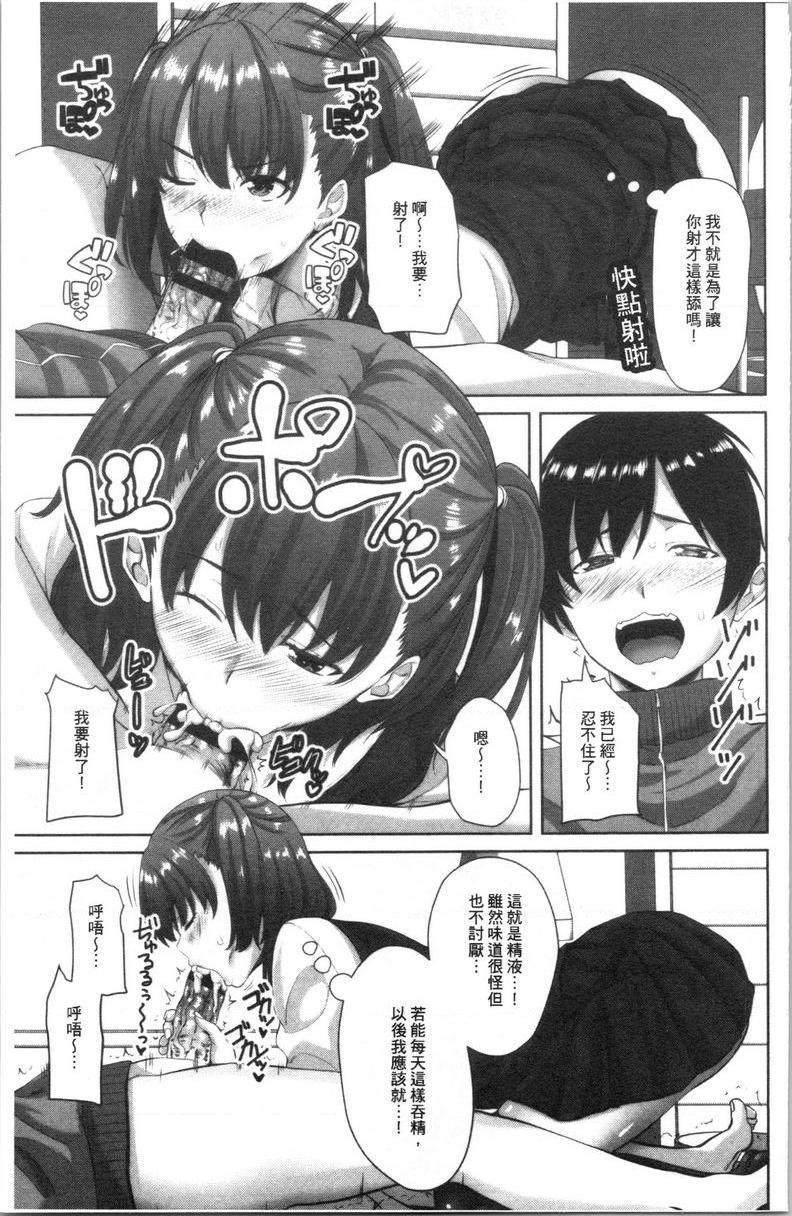 [日本漫画] 腔内射精sister 单本,巨乳大奶,不伦,黑丝丝袜,巨尻,女学生#[20P]-9