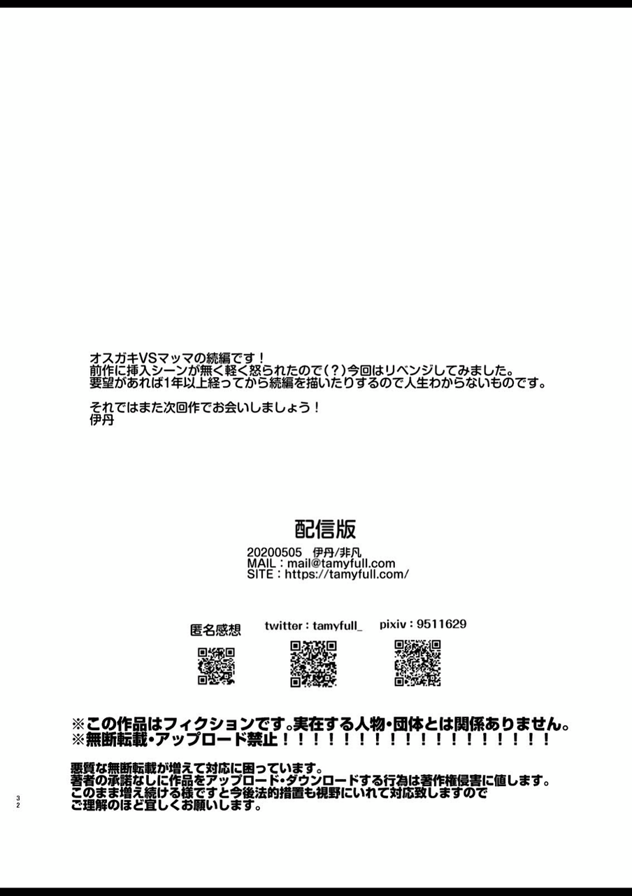 [日本漫画] お前のカーチャン巨根だし早漏!! 单本,扶她futa,母亲,NTR,熟女人妻,巨乳大奶,肛门#[35P]-35