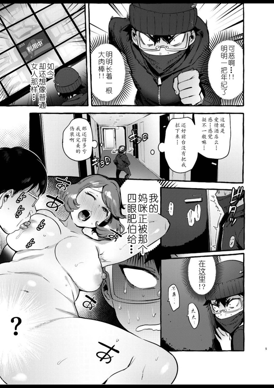 [日本漫画] お前のカーチャン巨根だし早漏!! 单本,扶她futa,母亲,NTR,熟女人妻,巨乳大奶,肛门#[35P]-8