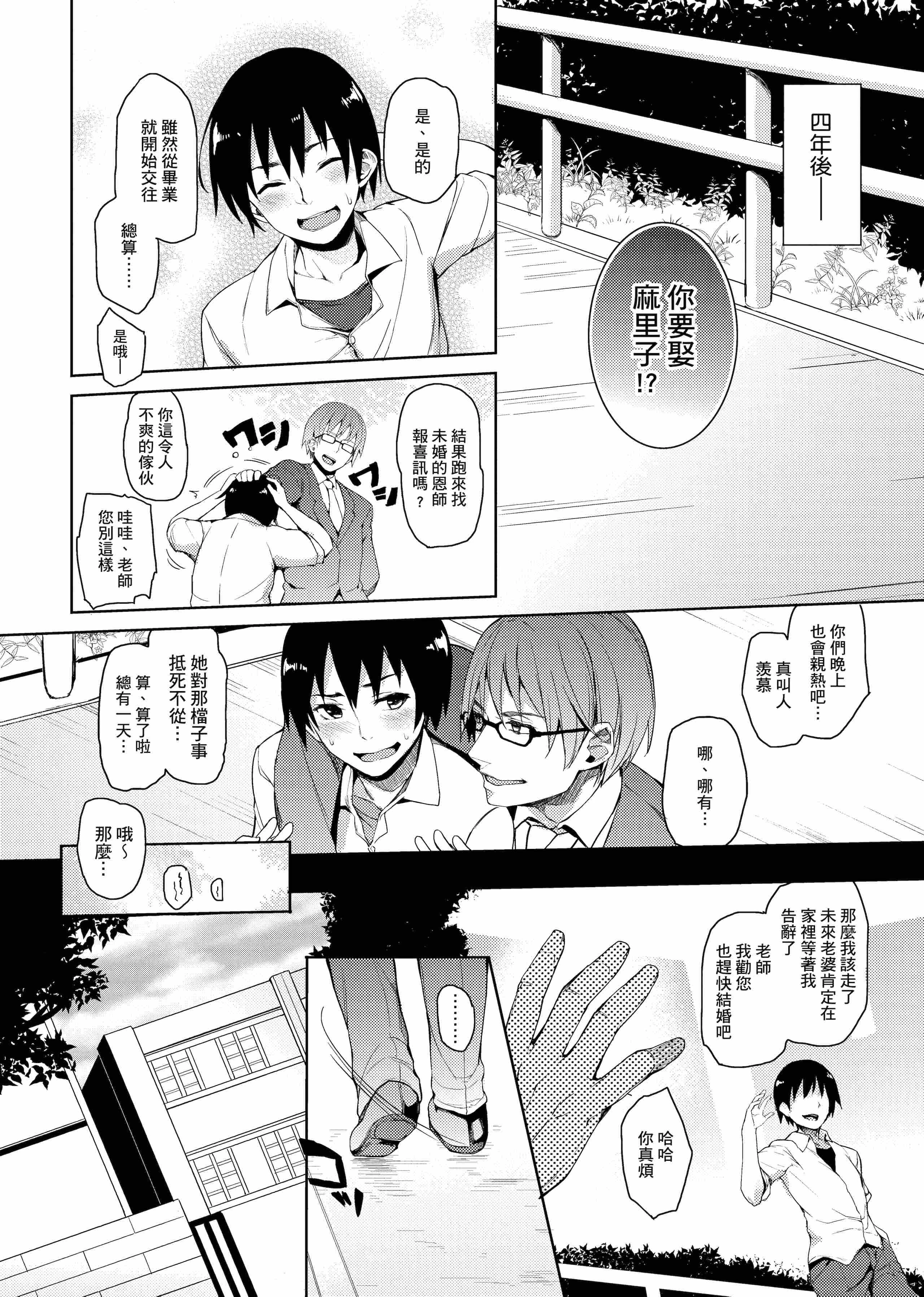 [日本漫画] 性活周间 单本,巨乳大奶,调教,不伦,女学生#[206P]-106