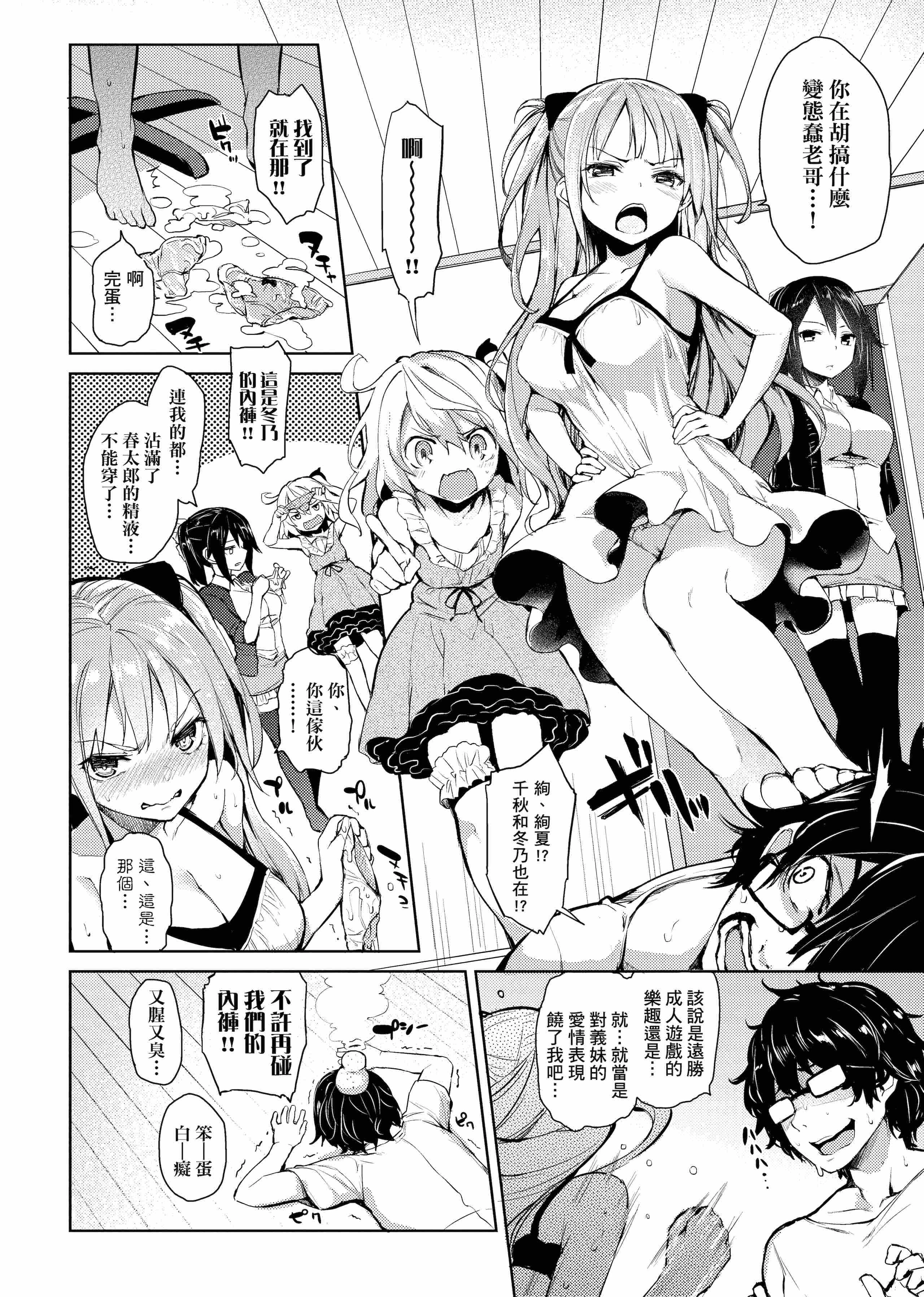 [日本漫画] 性活周间 单本,巨乳大奶,调教,不伦,女学生#[206P]-110