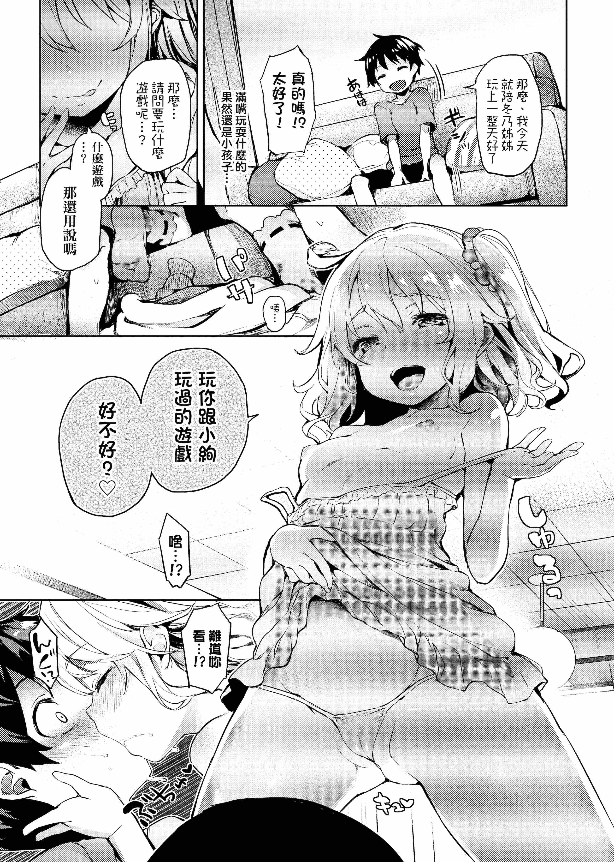 [日本漫画] 性活周间 单本,巨乳大奶,调教,不伦,女学生#[206P]-135