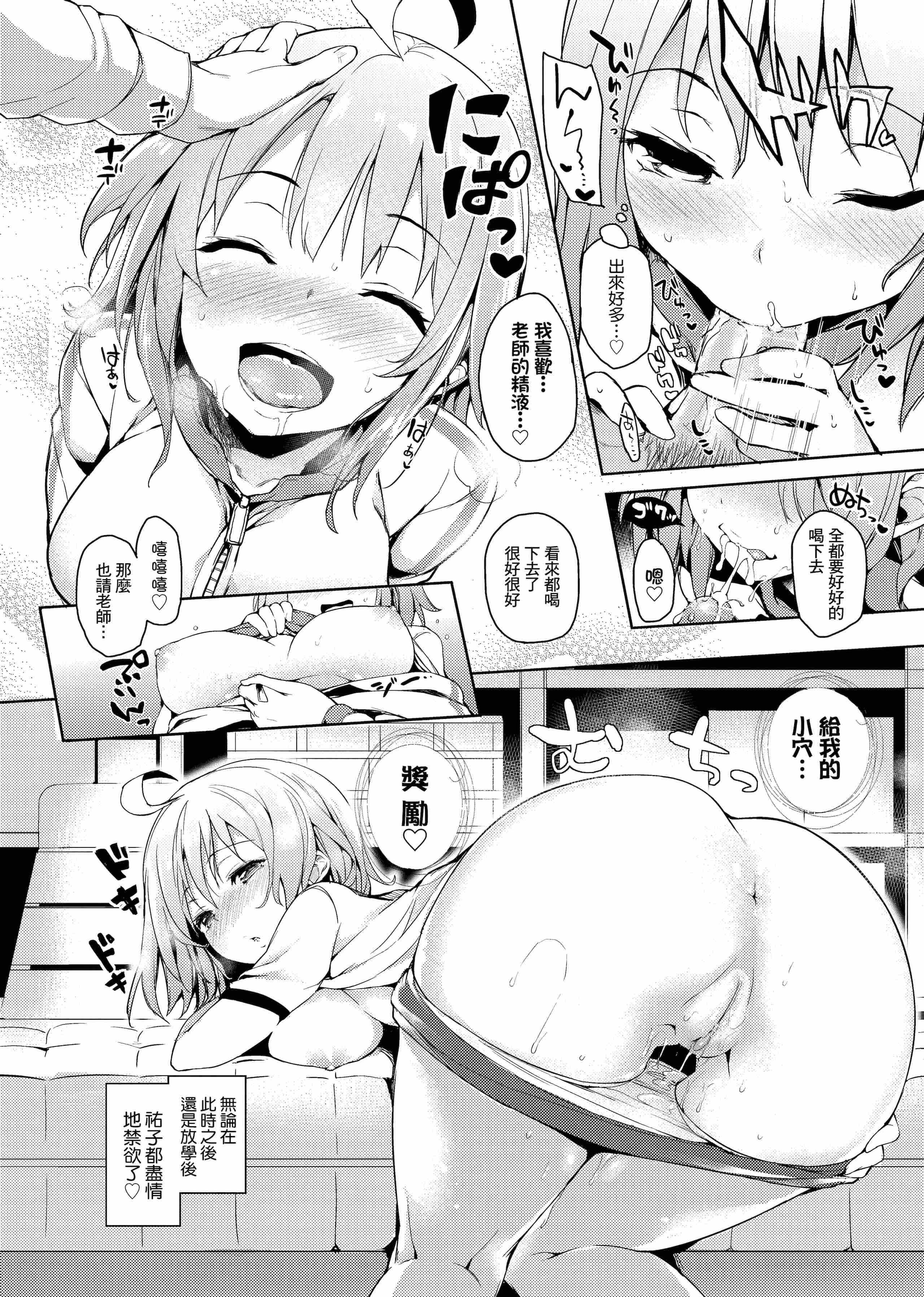 [日本漫画] 性活周间 单本,巨乳大奶,调教,不伦,女学生#[206P]-90