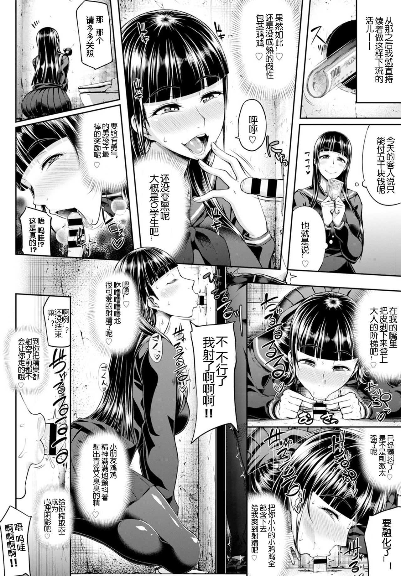 [日本漫画] GLoRy HoLE 单本,巨乳大奶,黑丝丝袜,肛门,女学生#[20P]-10