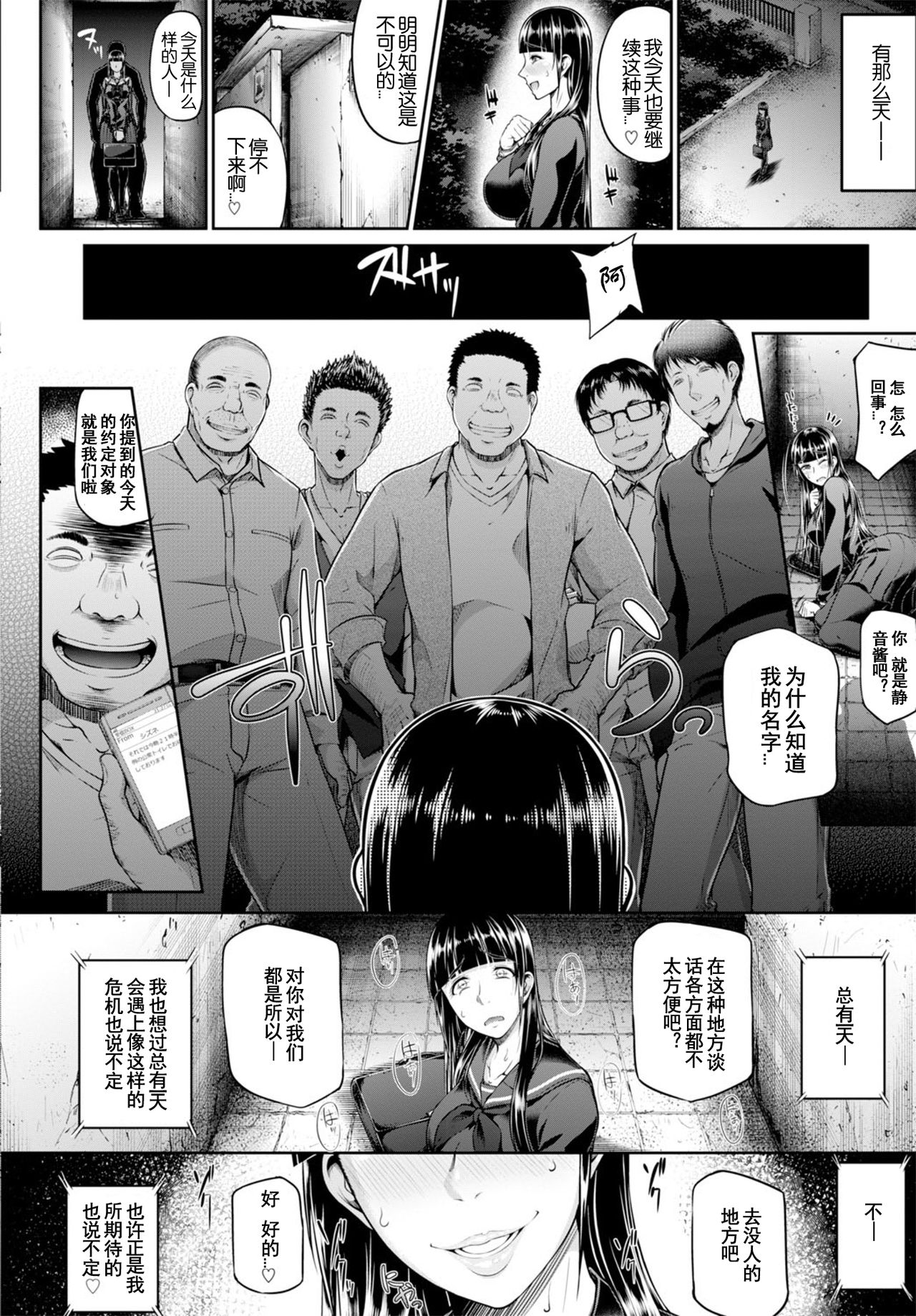 [日本漫画] GLoRy HoLE 单本,巨乳大奶,黑丝丝袜,肛门,女学生#[20P]-12