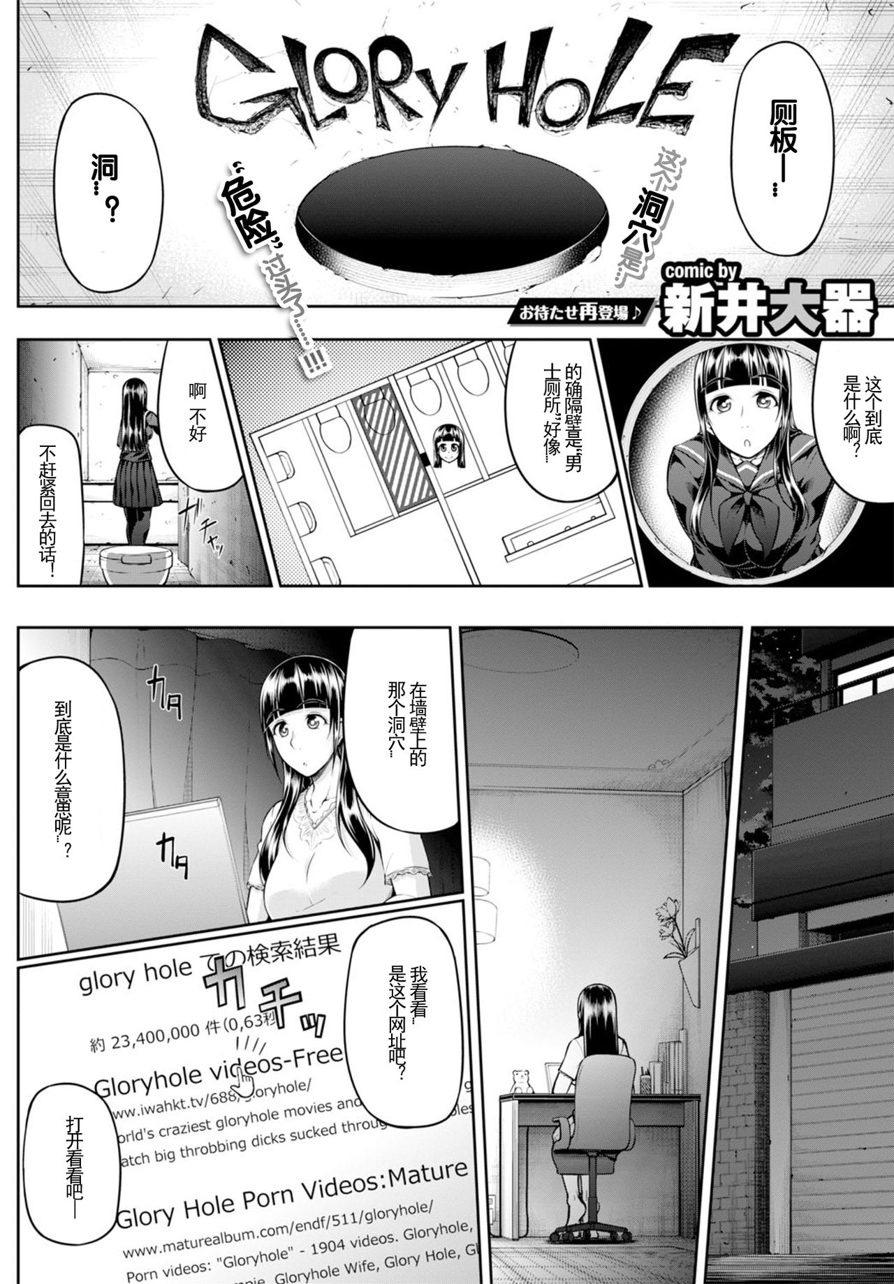 [日本漫画] GLoRy HoLE 单本,巨乳大奶,黑丝丝袜,肛门,女学生#[20P]-2
