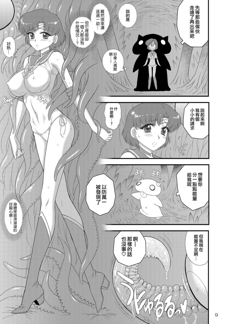 [日本漫画] 着ぐるみの中はまっさかり♥ (美少女戦士セーラームーン) 单本,水手服#[36P]-10