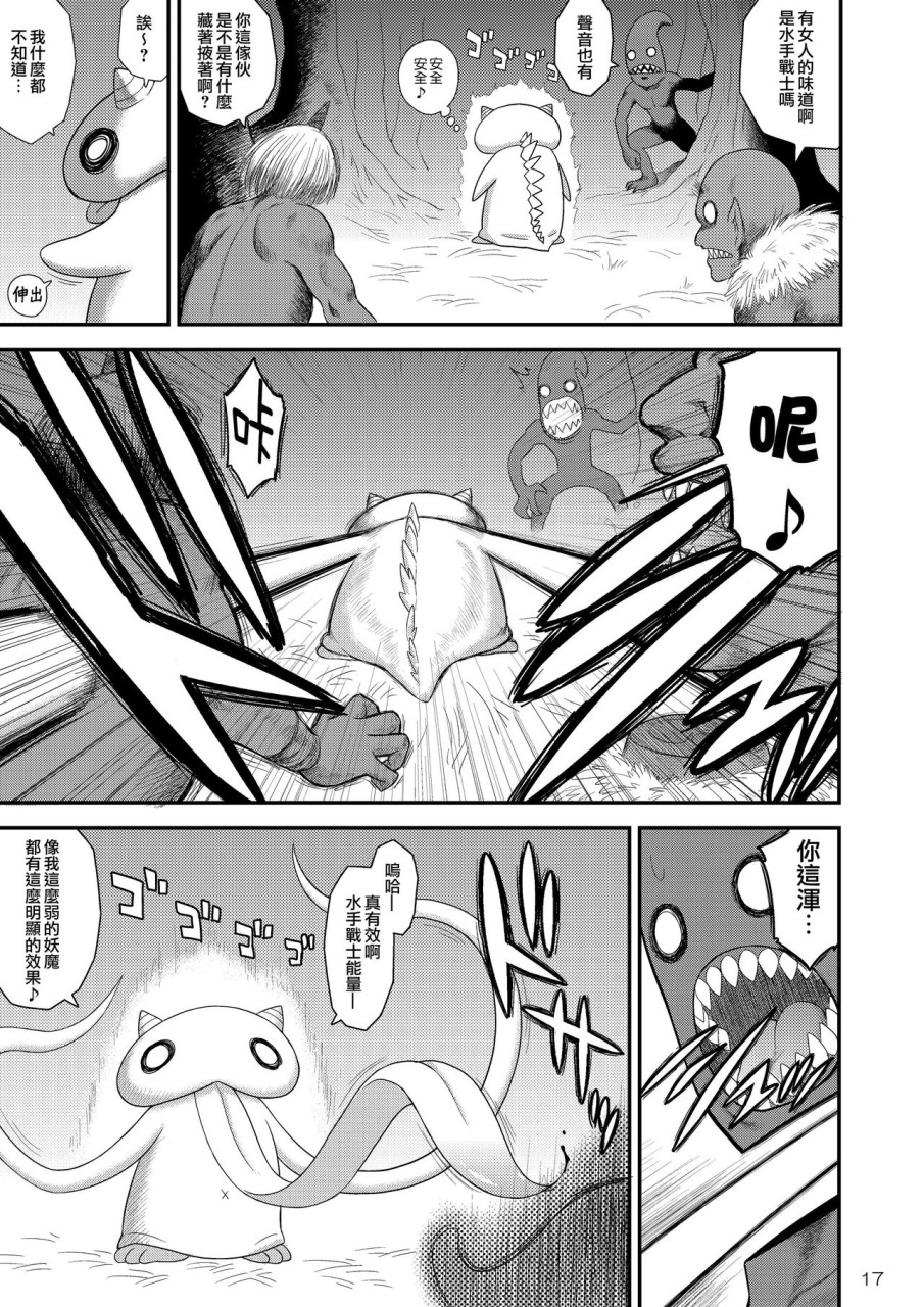 [日本漫画] 着ぐるみの中はまっさかり♥ (美少女戦士セーラームーン) 单本,水手服#[36P]-18