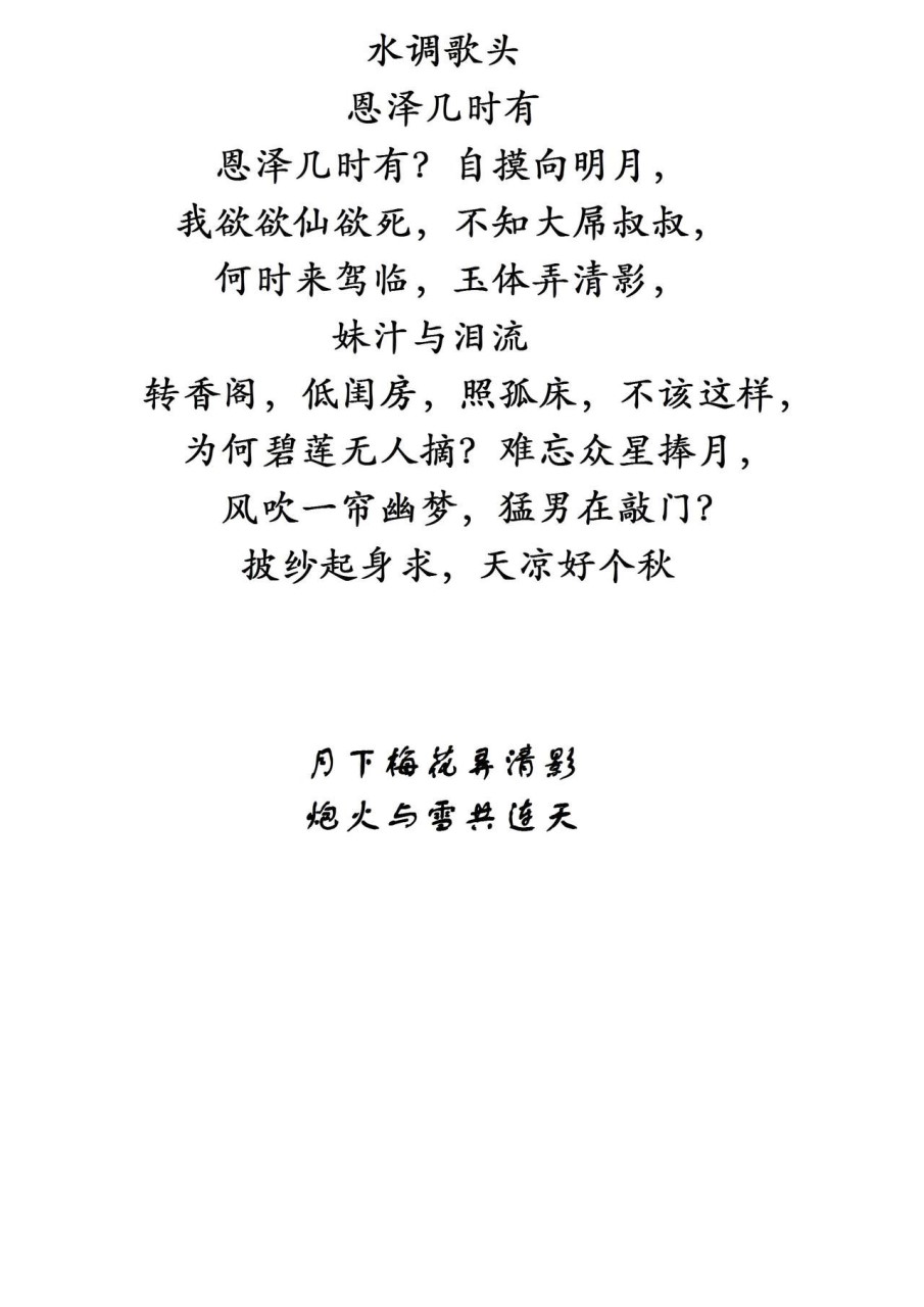 [日本漫画] 着ぐるみの中はまっさかり♥ (美少女戦士セーラームーン) 单本,水手服#[36P]-3