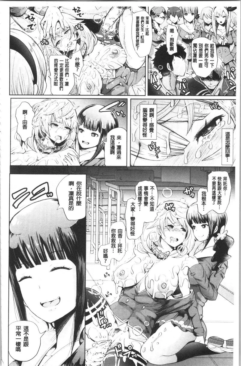 [日本漫画] 漆黑欲望-雌堕性处理宠物-（ブラックデザイア-雌堕ち性处理ペット-） 单本,扶她futa,露出,强奸,调教,女学生,肛门,黑丝丝袜#[25P]-15