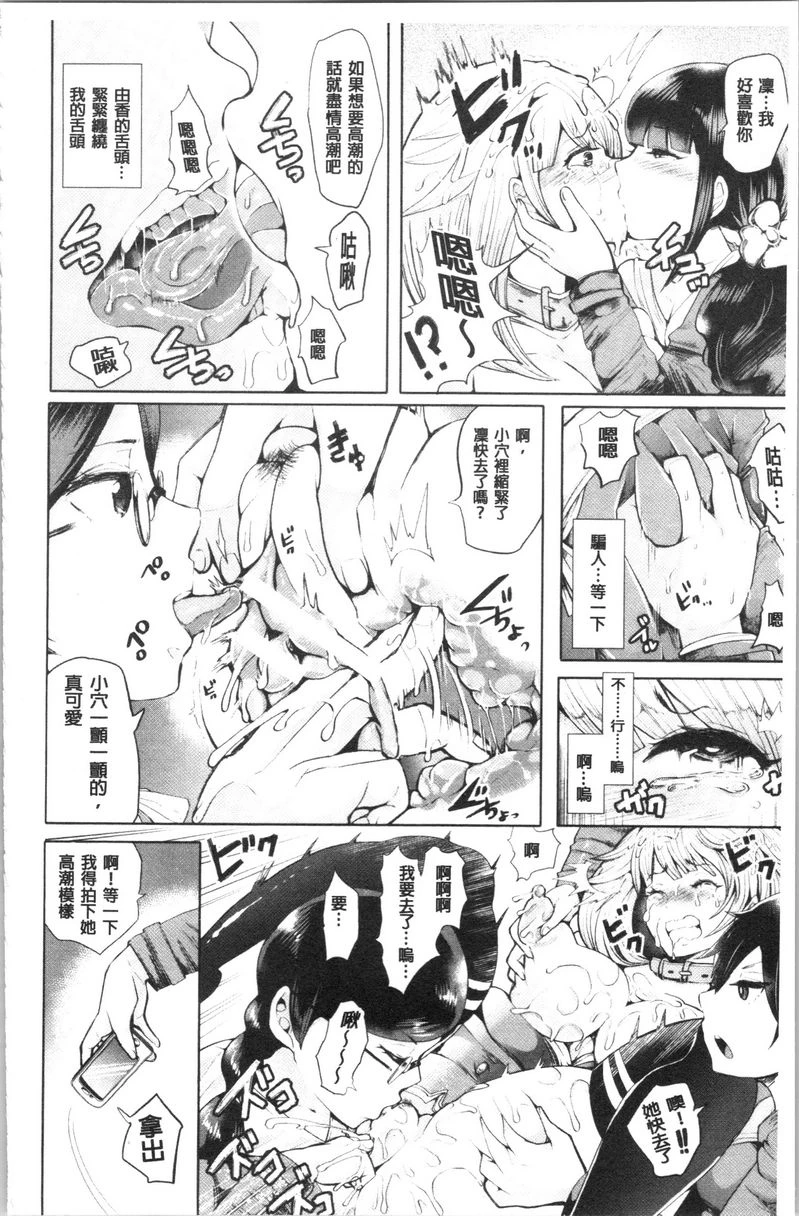 [日本漫画] 漆黑欲望-雌堕性处理宠物-（ブラックデザイア-雌堕ち性处理ペット-） 单本,扶她futa,露出,强奸,调教,女学生,肛门,黑丝丝袜#[25P]-17