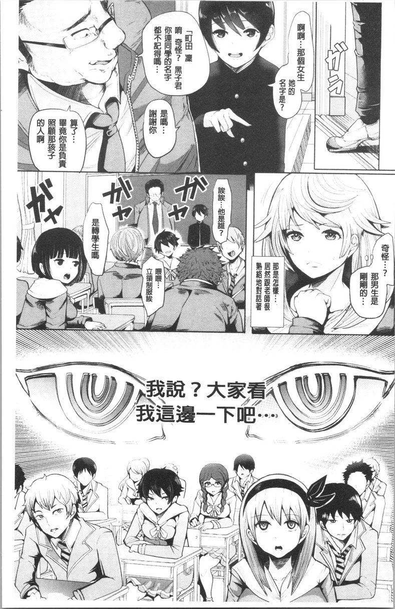 [日本漫画] 漆黑欲望-雌堕性处理宠物-（ブラックデザイア-雌堕ち性处理ペット-） 单本,扶她futa,露出,强奸,调教,女学生,肛门,黑丝丝袜#[25P]-4