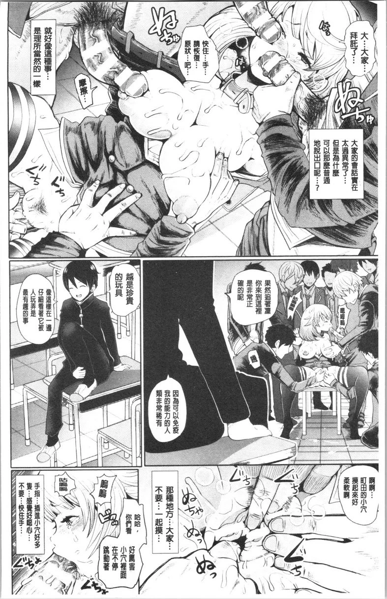 [日本漫画] 漆黑欲望-雌堕性处理宠物-（ブラックデザイア-雌堕ち性处理ペット-） 单本,扶她futa,露出,强奸,调教,女学生,肛门,黑丝丝袜#[25P]-9