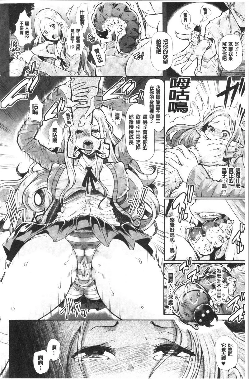 [日本漫画] 漆黑欲望-雌堕性处理宠物-（ブラックデザイア-雌堕ち性处理ペット-） 单本,扶她futa,露出,强奸,调教,女学生,肛门,黑丝丝袜#[22P]-4